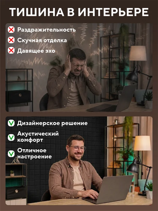 Conflate Панели для стен акустические самоклеящиеся, вариант, фото 2