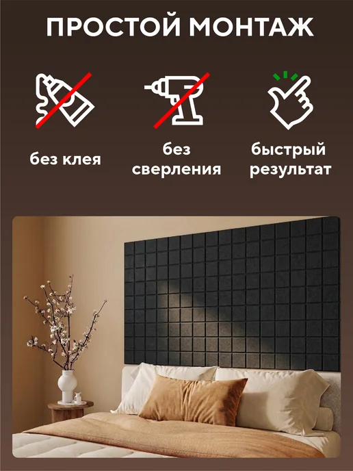 Conflate Панели для стен акустические самоклеящиеся, вариант, фото 4