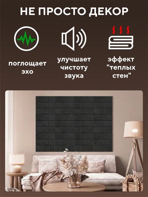 Conflate Панели для стен акустические самоклеящиеся, вариант, фото 5