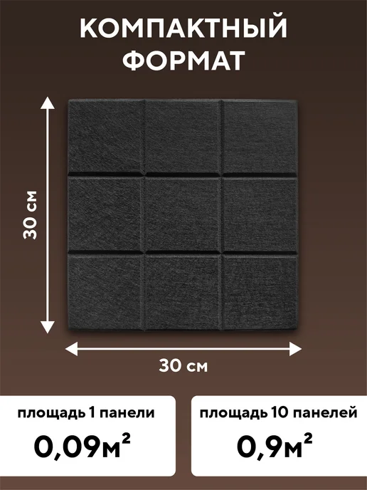 Conflate Панели для стен акустические самоклеящиеся, вариант, фото 6