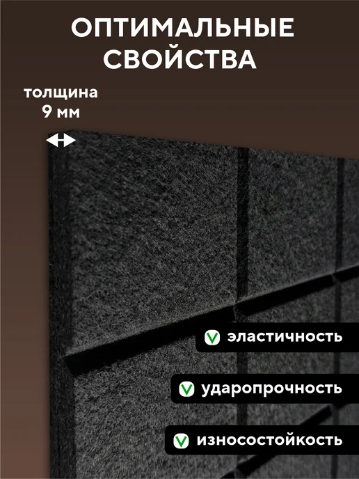 Conflate Панели для стен акустические самоклеящиеся, вариант, фото 7