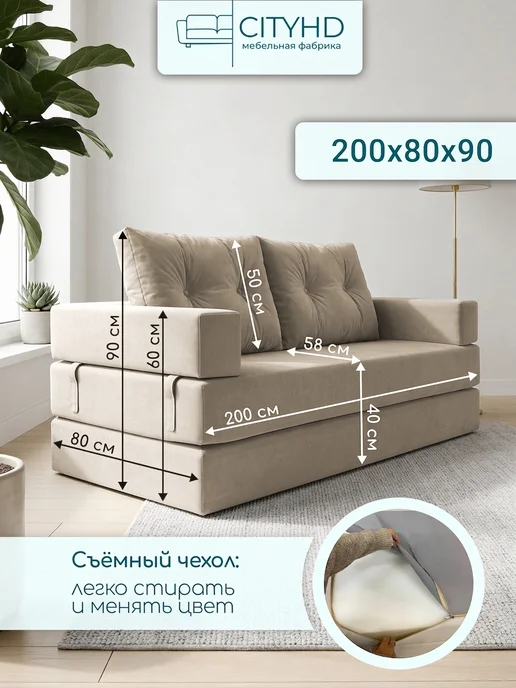 CITYHD Диван бескаркасный раскладной Брюссель-10, бежевый, фото 2
