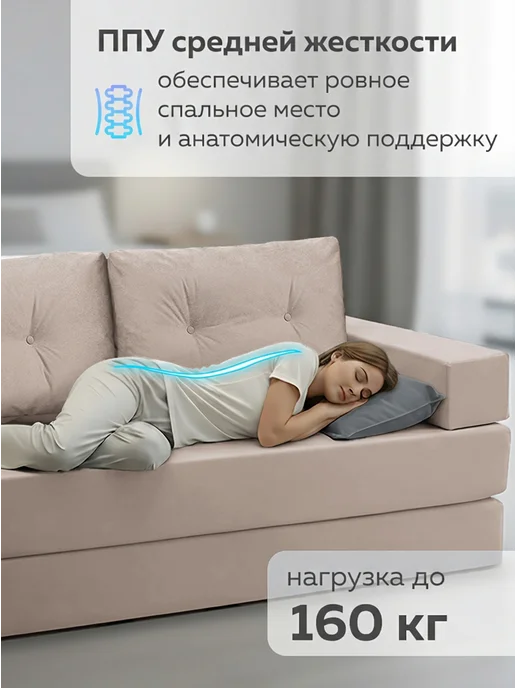 CITYHD Диван бескаркасный раскладной Брюссель-10, бежевый, фото 4