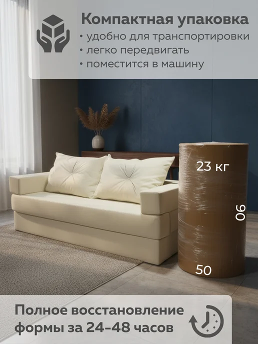 CITYHD Диван бескаркасный раскладной Брюссель-10, бежевый, фото 6