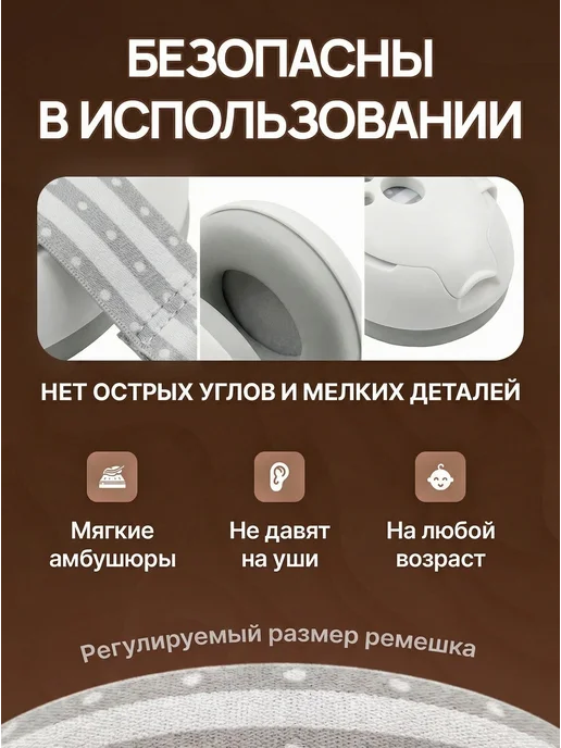 Наушники противошумные детские для сна, серый, фото 2