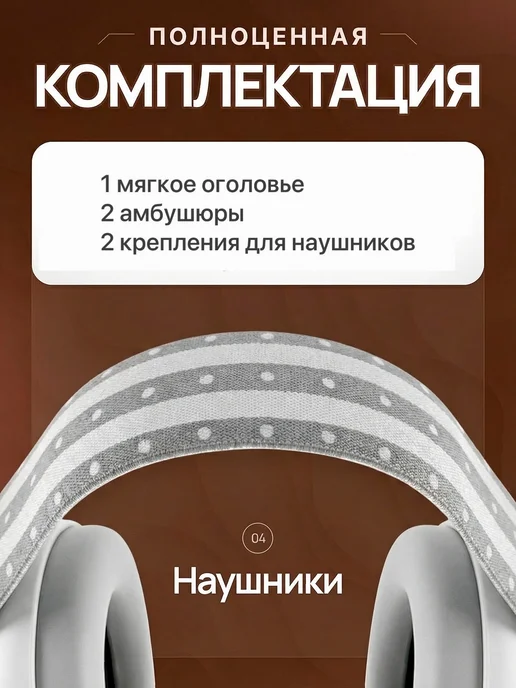 Наушники противошумные детские для сна, серый, фото 3