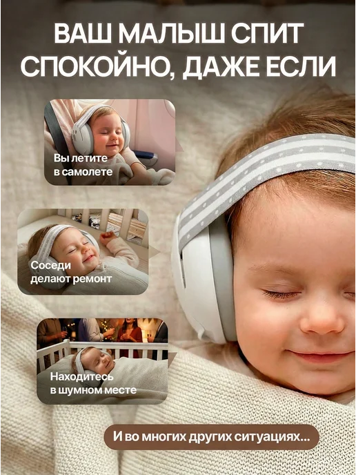 Наушники противошумные детские для сна, серый, фото 6