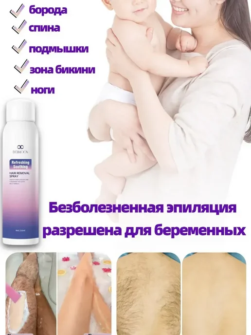 Крем для безболезненного удаления волос, вариант, фото 3