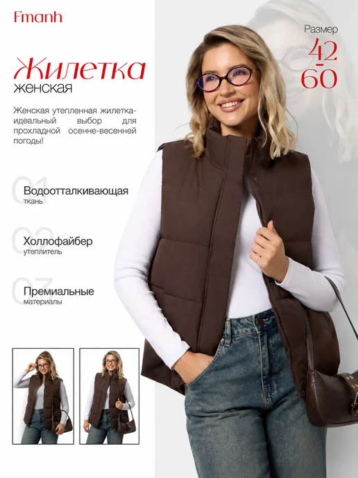 FMANH Жилетка утепленная весенняя, коричневый