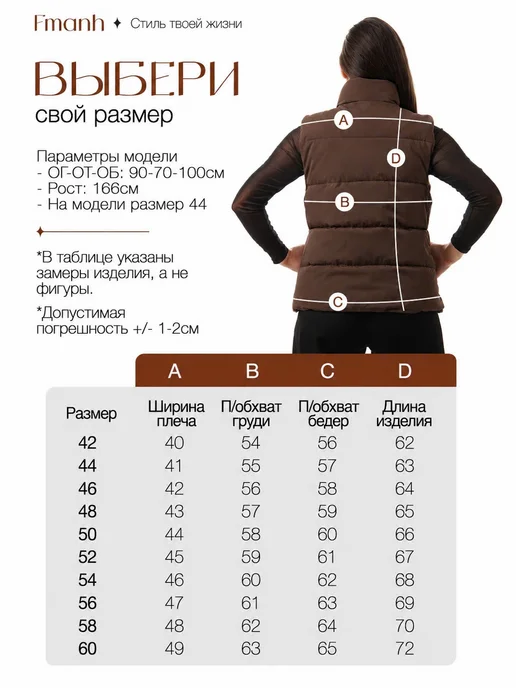 FMANH Жилетка утепленная весенняя, коричневый, фото 2