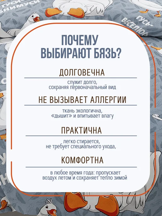 Eppel Store Пододеяльник 1.5 спальный бязь 100% хлопок Гусь обнимусь, голубой, фото 7