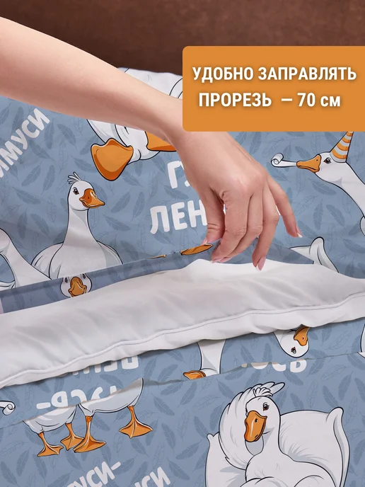 Eppel Store Пододеяльник 1.5 спальный бязь 100% хлопок Гусь обнимусь, голубой, фото 8