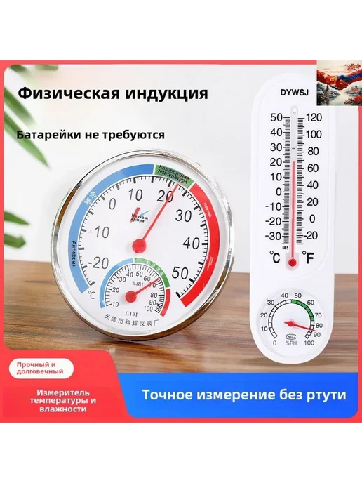 Термометр-гигрометр круглый 12,5 см для дома черный, черный, фото 2