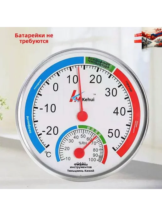 Термометр-гигрометр круглый 12,5 см для дома черный, черный, фото 3
