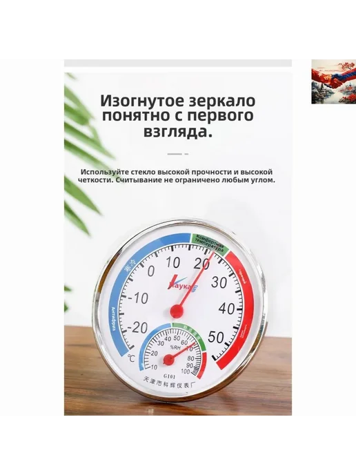Термометр-гигрометр круглый 12,5 см для дома черный, черный, фото 7