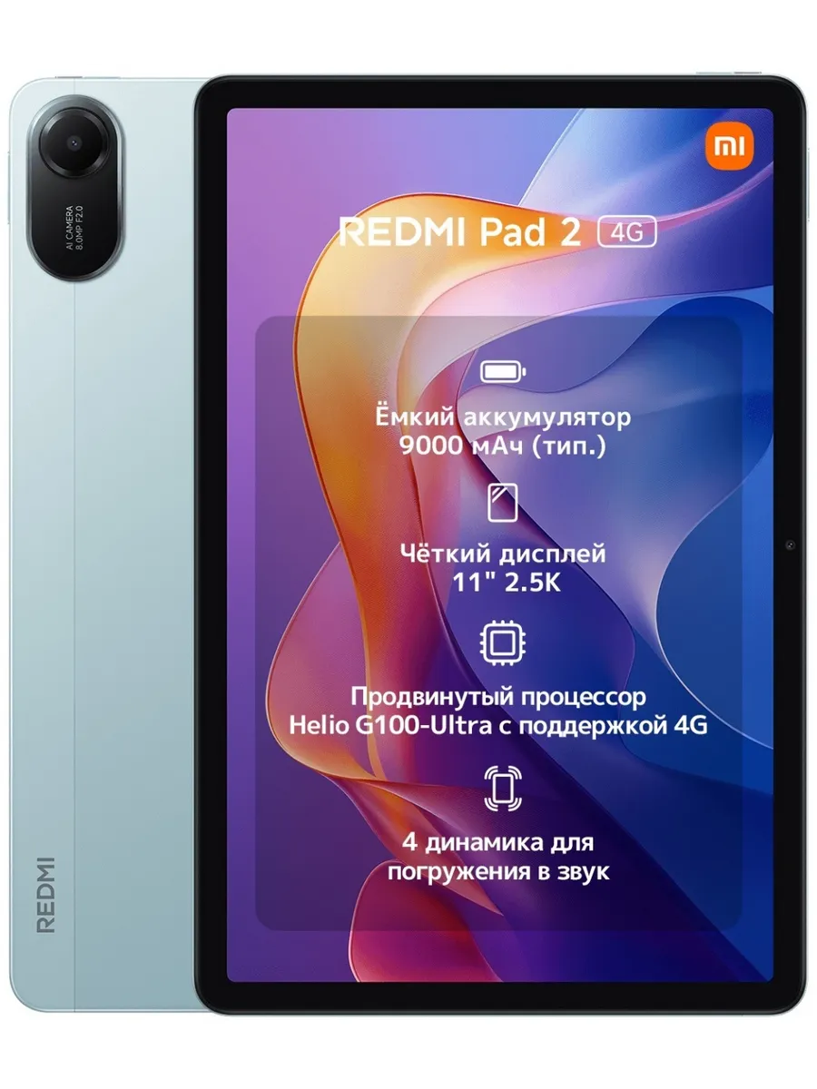 Xiaomi REDMI Pad 2 4G 11'' 4 Гб 128 Гб зеленый