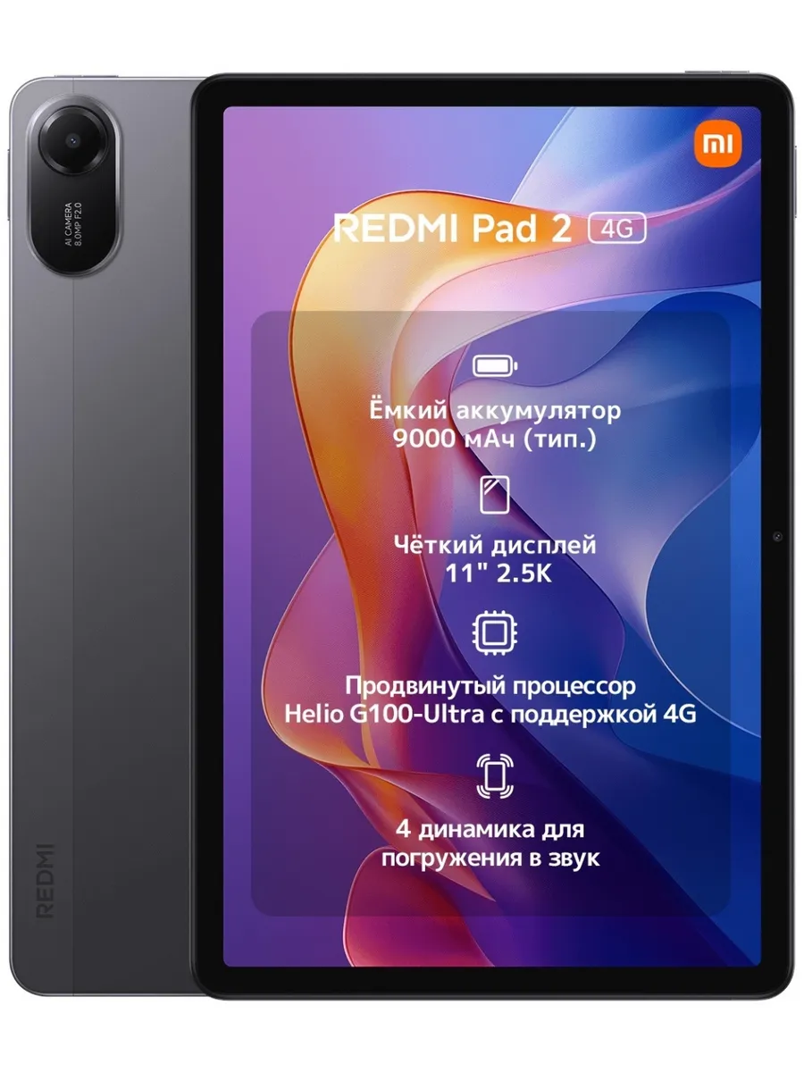Планшет Redmi Pad 2 4G 11 дюйм 4 Гб 128 Гб серый Xiaomi 961687840 купить в интернет‑магазине Wildberries