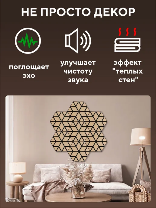 Conflate Панели для стен акустические самоклеящиеся, бежевый, фото 5