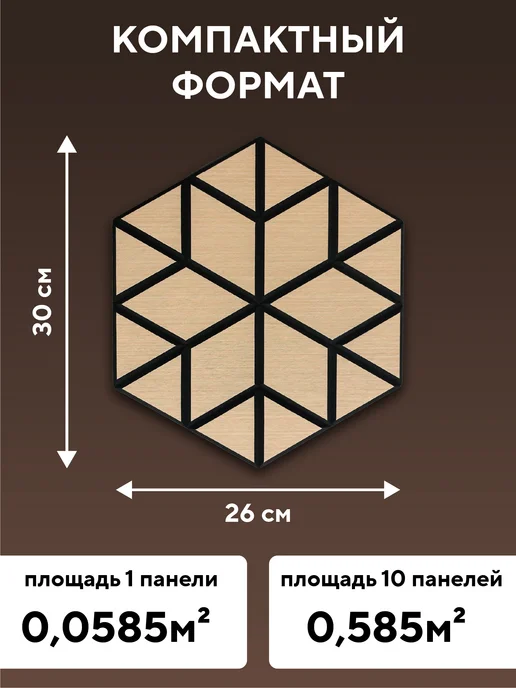 Conflate Панели для стен акустические самоклеящиеся, бежевый, фото 6