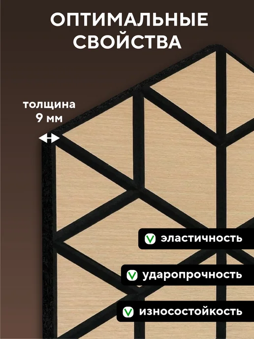 Conflate Панели для стен акустические самоклеящиеся, бежевый, фото 7
