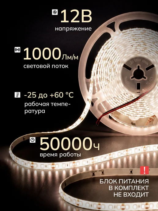 LEEK Светодиодная лента 4000К 12В IP20 5 метров, 5 м, фото 2