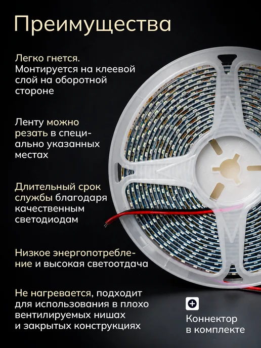 LEEK Светодиодная лента 4000К 12В IP20 5 метров, 5 м, фото 5