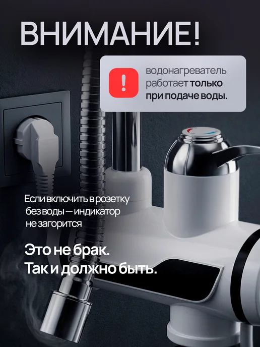 Водонагреватель проточный кран с подогревом гибкий, белый, фото 7
