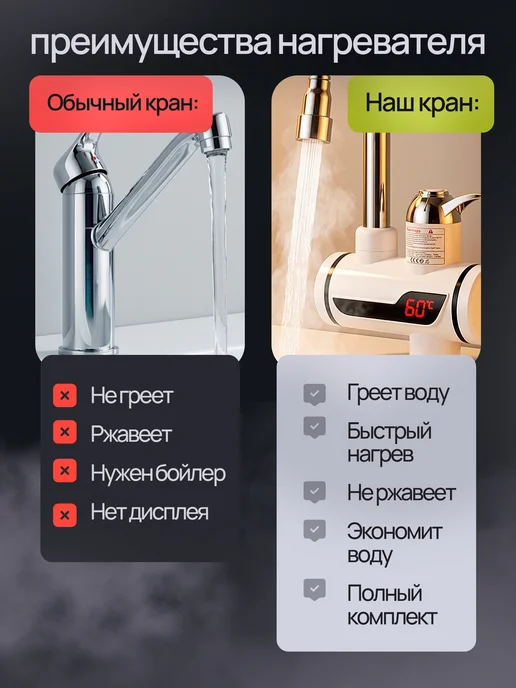 Водонагреватель проточный кран с подогревом гибкий, белый, фото 8