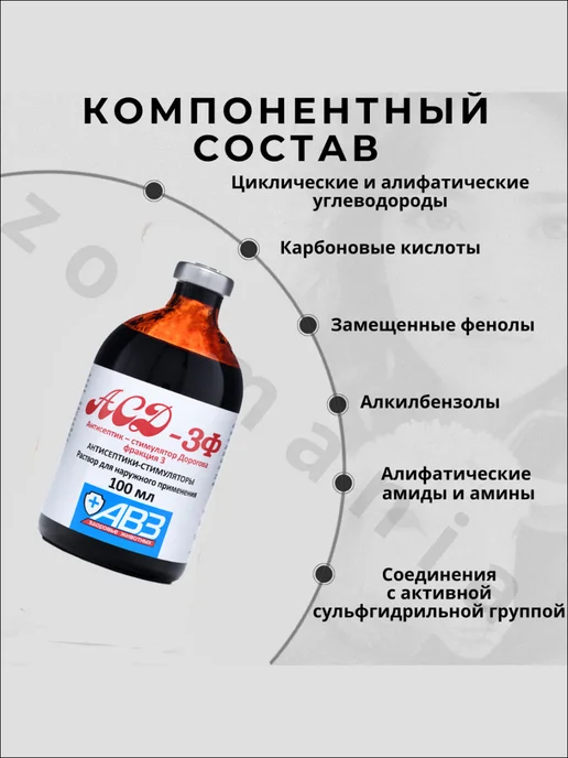 АВЗ Противовирусные капли Дорогова фракция 3, 100мл х 3шт, 100 мл, 3 шт, фото 2