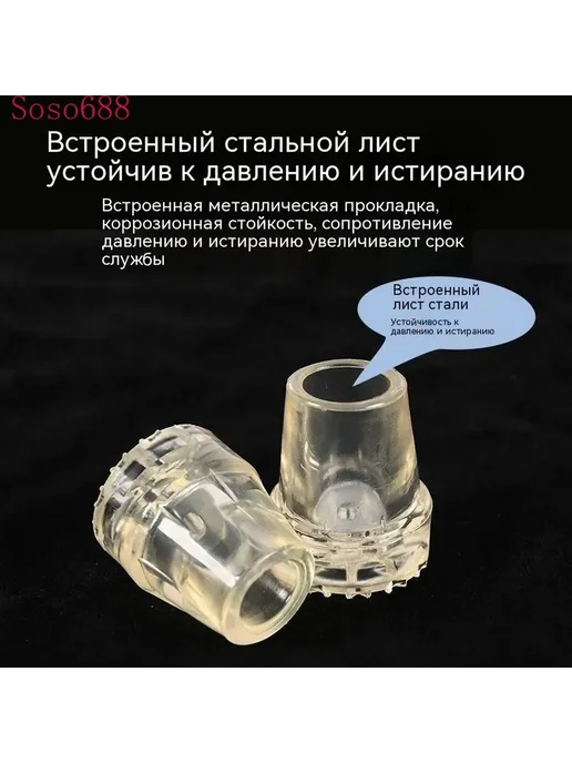 2 шт. чехол для коврика костыля, нескользящий Размер 19, 2 шт, фото 4