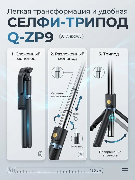 Штатив для телефона, монопод с пультом управления, вариант, фото 4