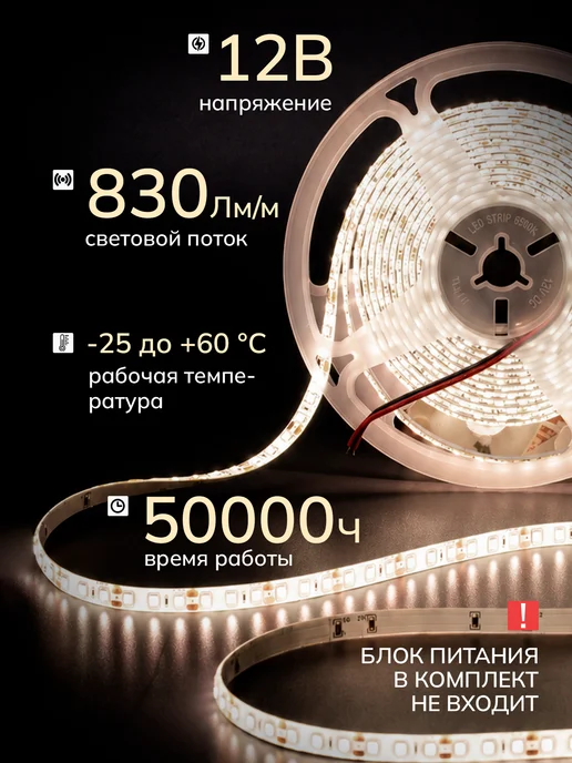 LEEK Светодиодная лента 4000К 12В IP65 5 метров, 5 м, фото 2