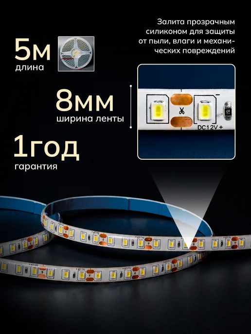 LEEK Светодиодная лента 4000К 12В IP65 5 метров, 5 м, фото 3