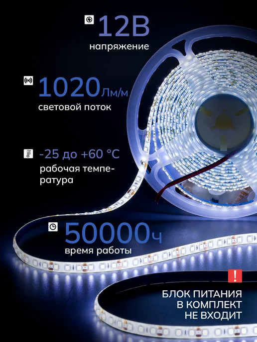 LEEK Светодиодная лента 6500К 12В IP20 5 метров, 5 м, фото 2