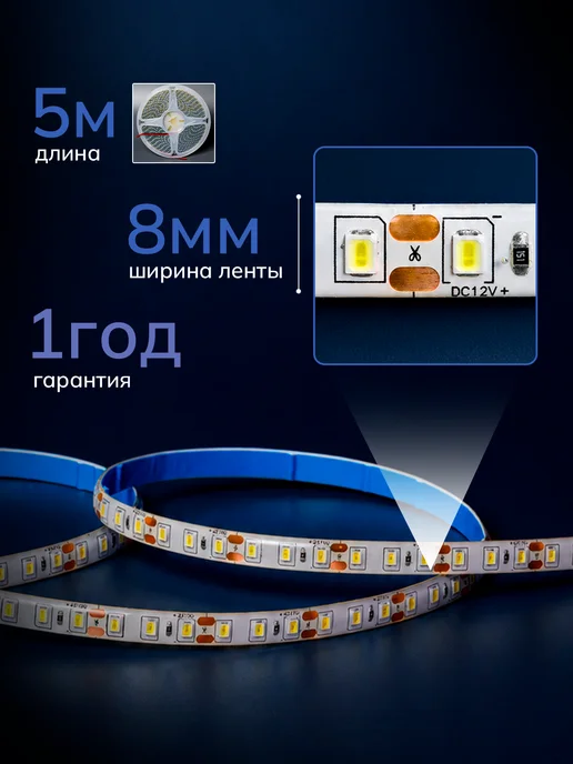 LEEK Светодиодная лента 6500К 12В IP20 5 метров, 5 м, фото 3