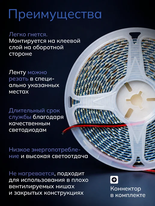 LEEK Светодиодная лента 6500К 12В IP20 5 метров, 5 м, фото 5