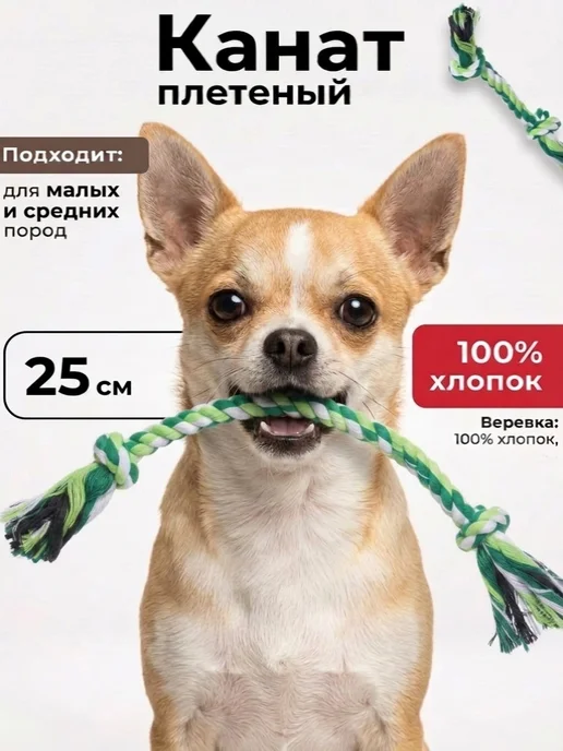 Игрушка - канат для собак мелких и средних пород, черный, фото 2