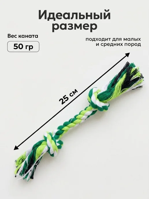 Игрушка - канат для собак мелких и средних пород, черный, фото 4