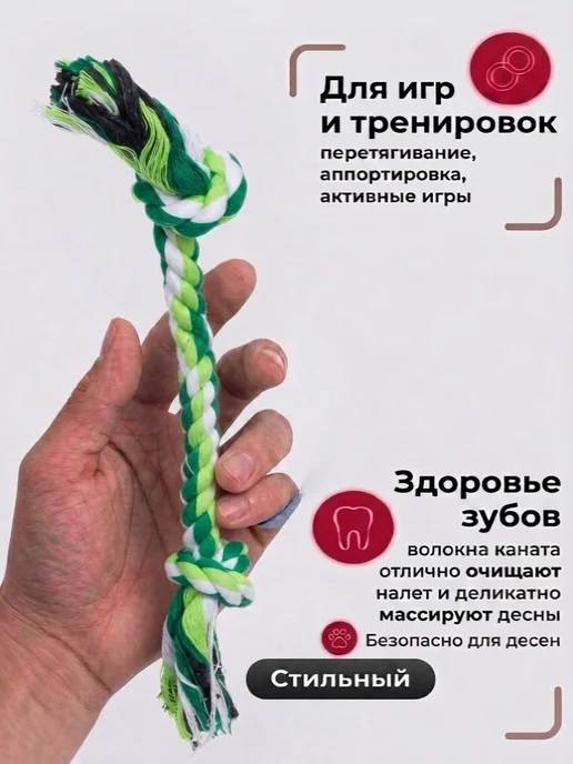 Игрушка - канат для собак мелких и средних пород, черный, фото 6