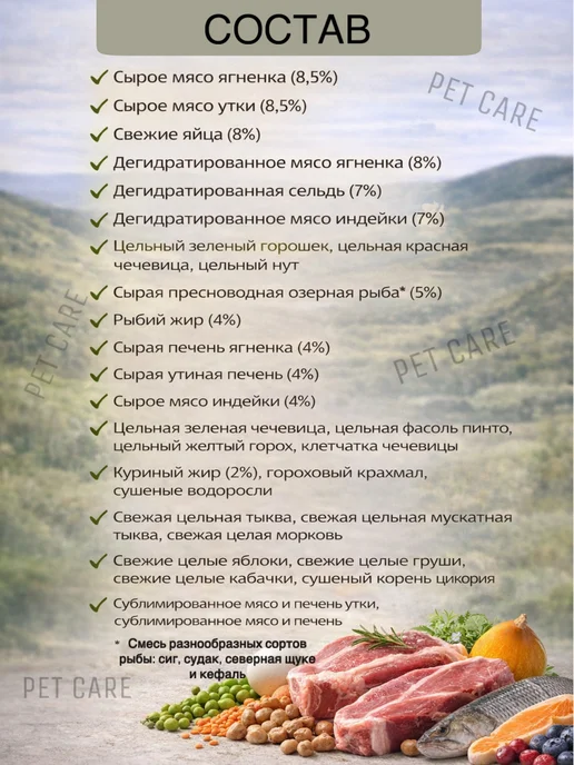 Сухой корм Acana Grasslands для собак, беззерновой, 11,4 кг, фото 2
