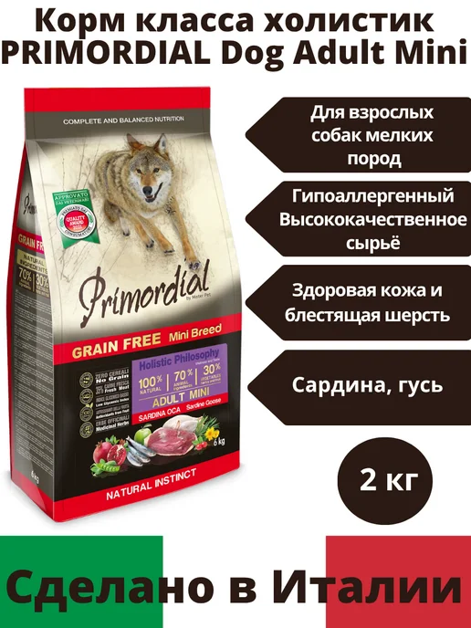 Сухой корм Primordial Примордиал Dog для собак, взрослые, мелкие, 2 кг