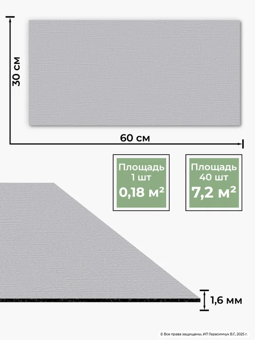 AMODECOR Панели самоклеящиеся для стен матовые 60х30см ПВХ 40шт, 40 шт, фото 4