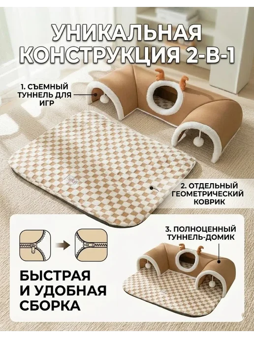 Многофункциональная туннельная кошачья лежанка, коричневый, фото 7