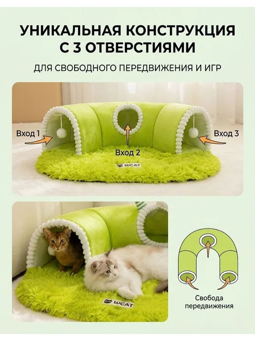 Многофункциональная туннельная кошачья лежанка, зеленый, фото 3