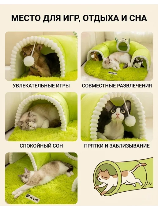Многофункциональная туннельная кошачья лежанка, зеленый, фото 5