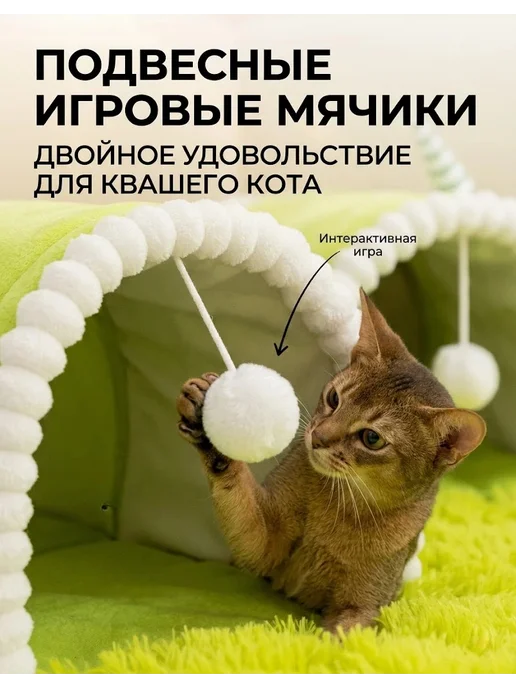 Многофункциональная туннельная кошачья лежанка, зеленый, фото 6