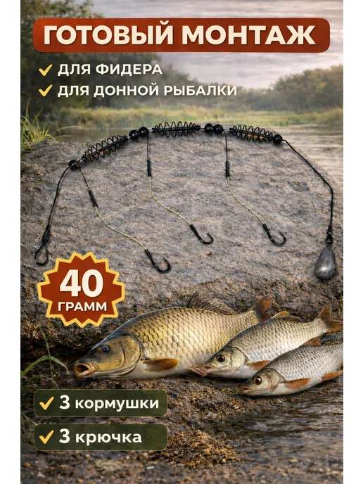 Кормушка для рыбалки, черный
