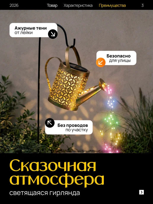 Ну Мёд Светильник-лейка садовый уличный фонарь на солнечной батарее, коричневый, фото 3