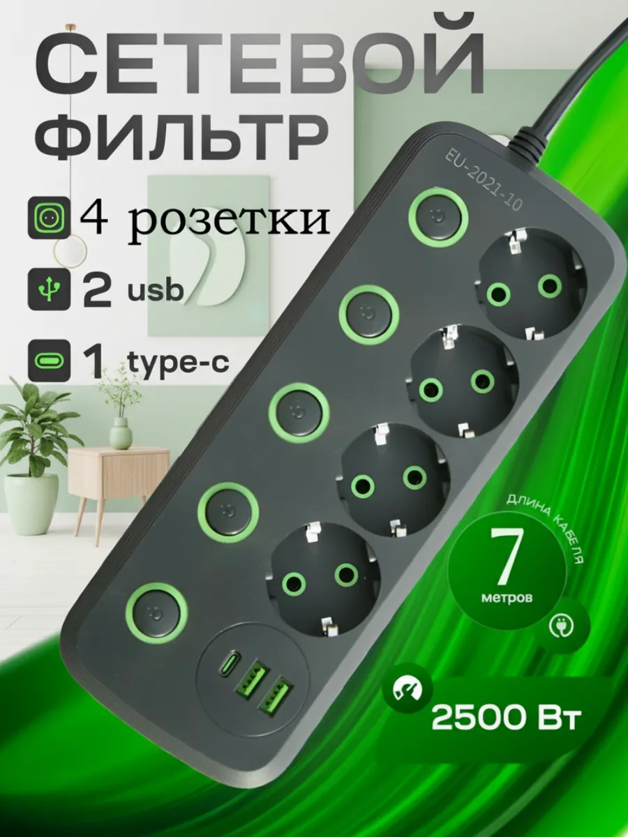 Сетевой фильтр 7м с кнопками , 4 розетки, USB + Type-C