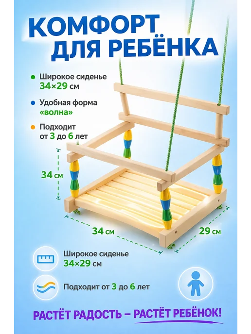 Деревянные подвесные качели "Волна" для сада, синий